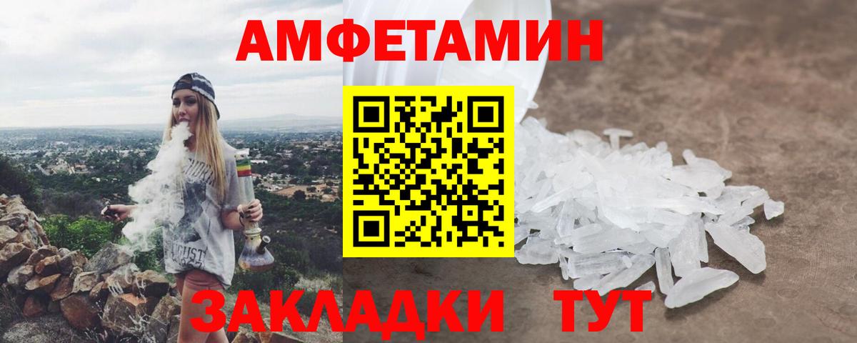 АМФЕТАМИН Premium Обнинск
