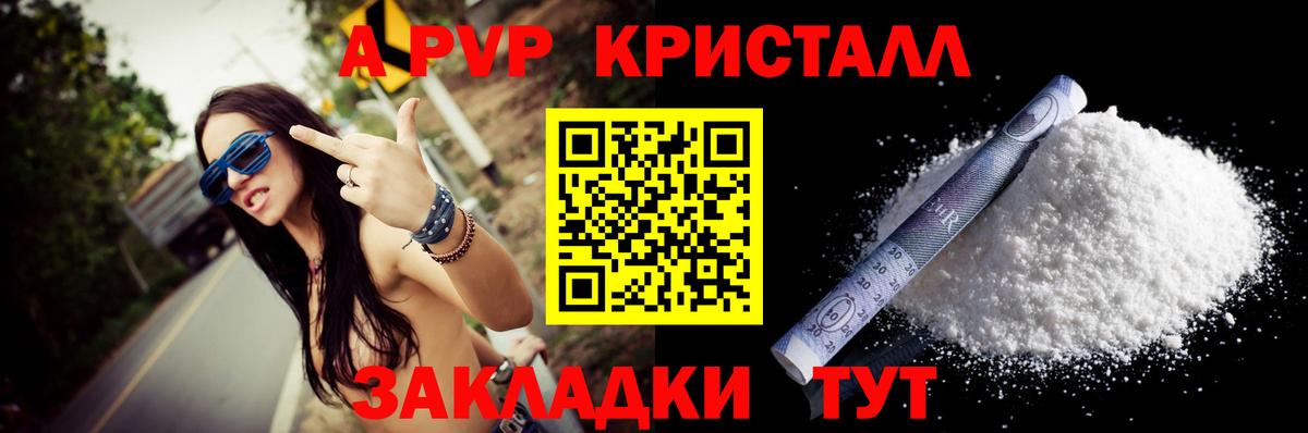 A-PVP СК Обнинск