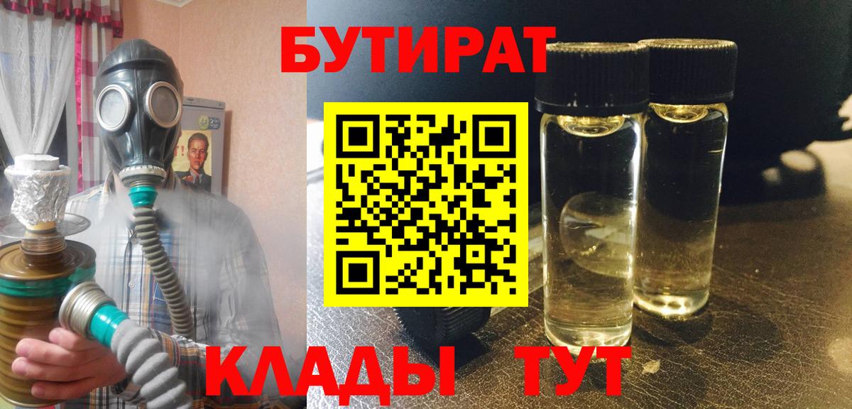 Обнинск  Бутират оксана  Вход с VPN 