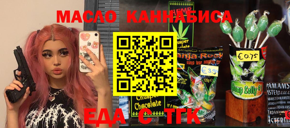 Cannafood марихуана  Вход с VPN  Обнинск 