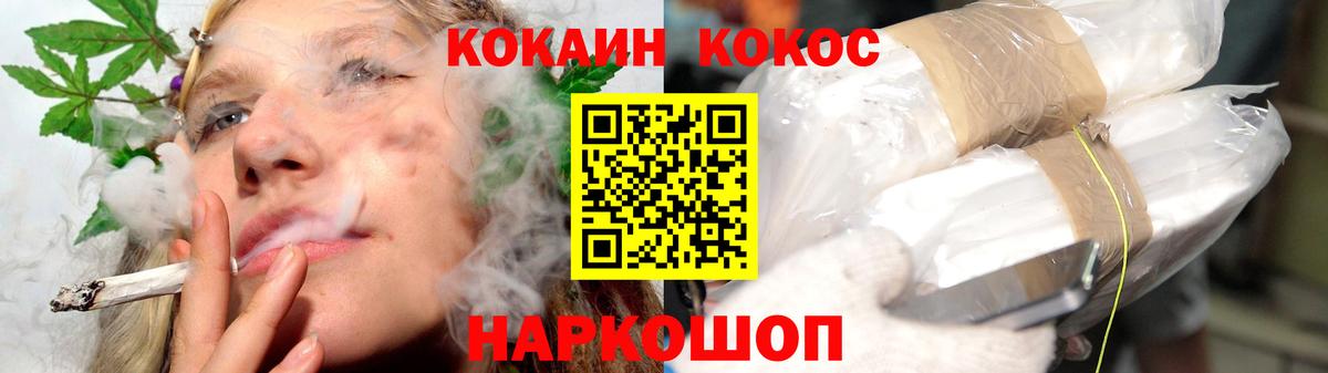 Обнинск  COCAIN Fish Scale  Вход с VPN 