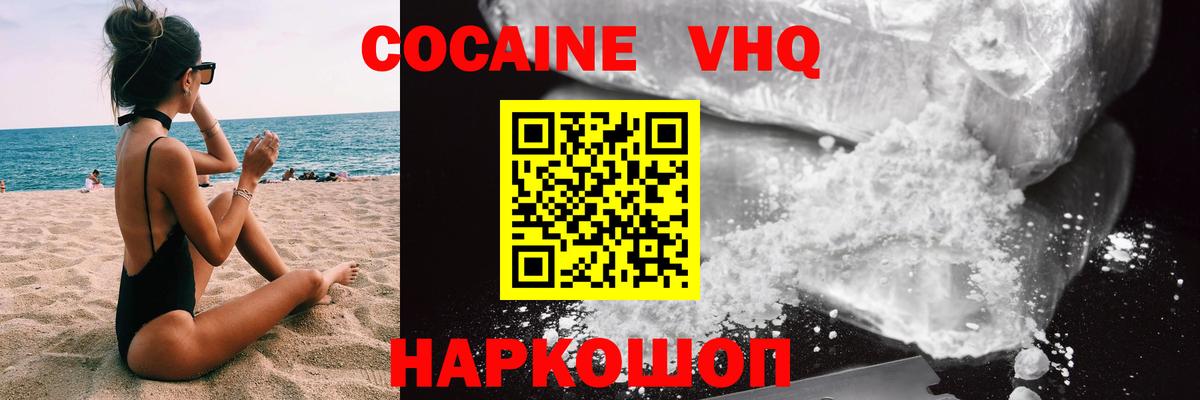 КОКАИН 98% Обнинск