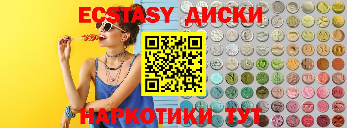 Обнинск  Ecstasy Punisher  Ecstasy  Вход с VPN  Экстази 250 мг 