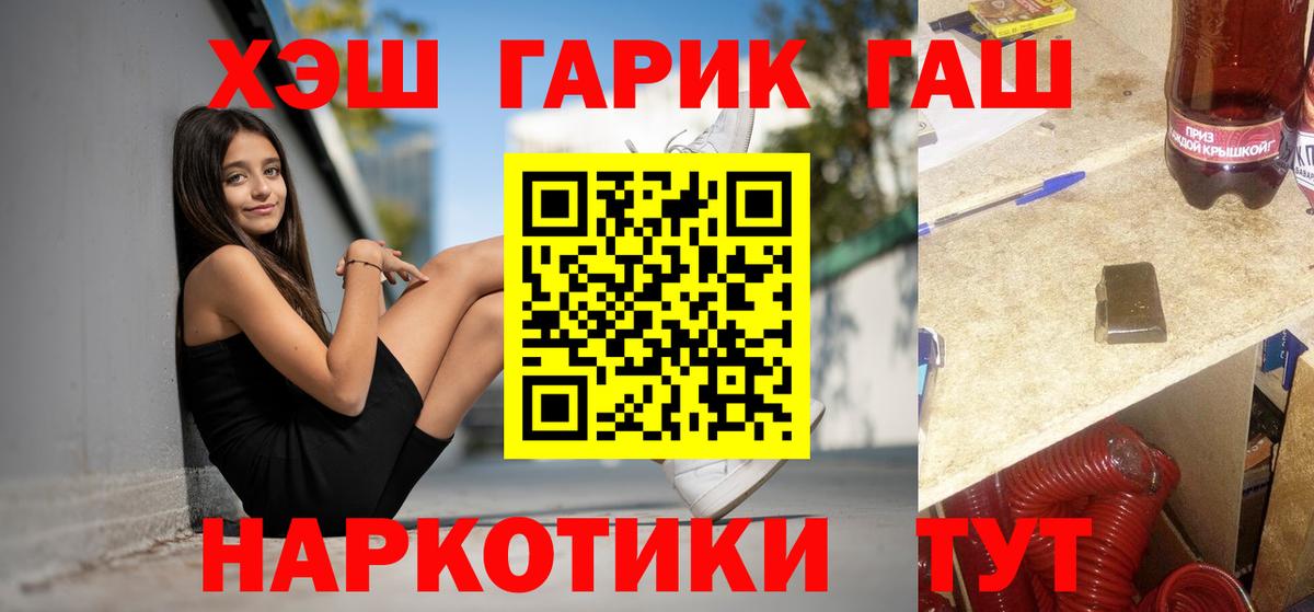 Гашиш  как найти закладки  Обнинск  Гашиш VHQ  Вход с VPN 