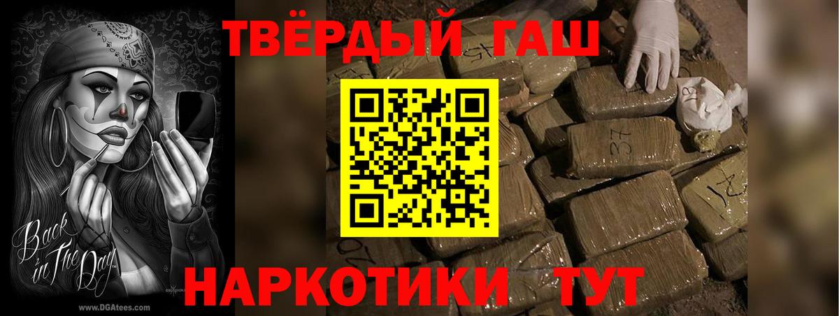 ГАШИШ хэш Обнинск