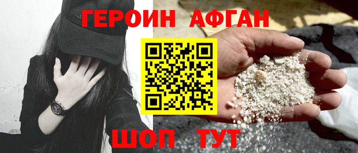 Обнинск  ГЕРОИН герыч  Героин  Вход с VPN 
