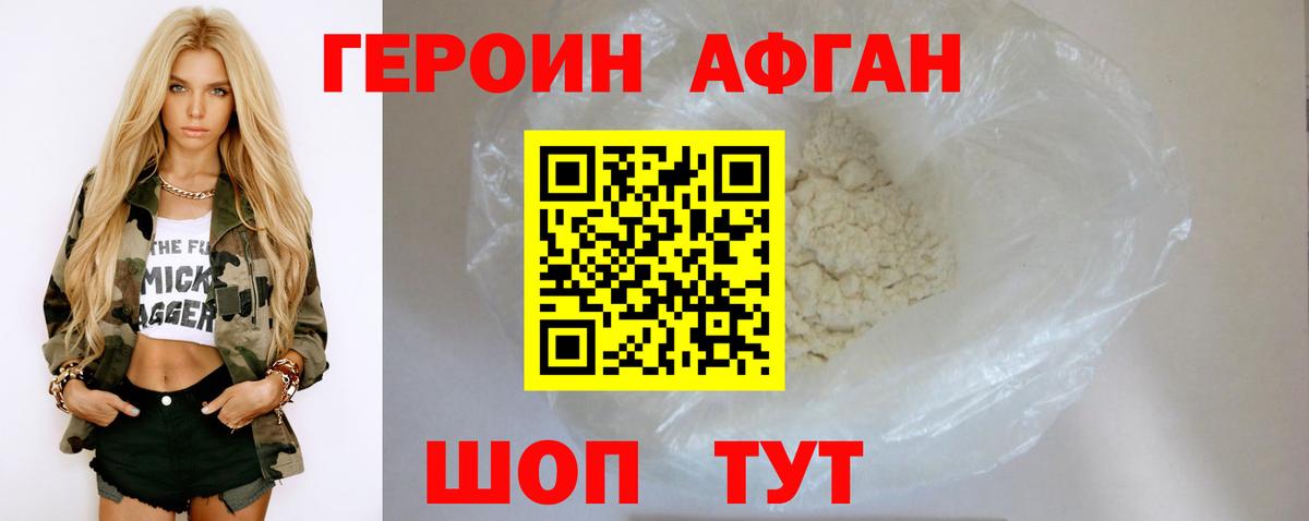 Героин гречка Обнинск