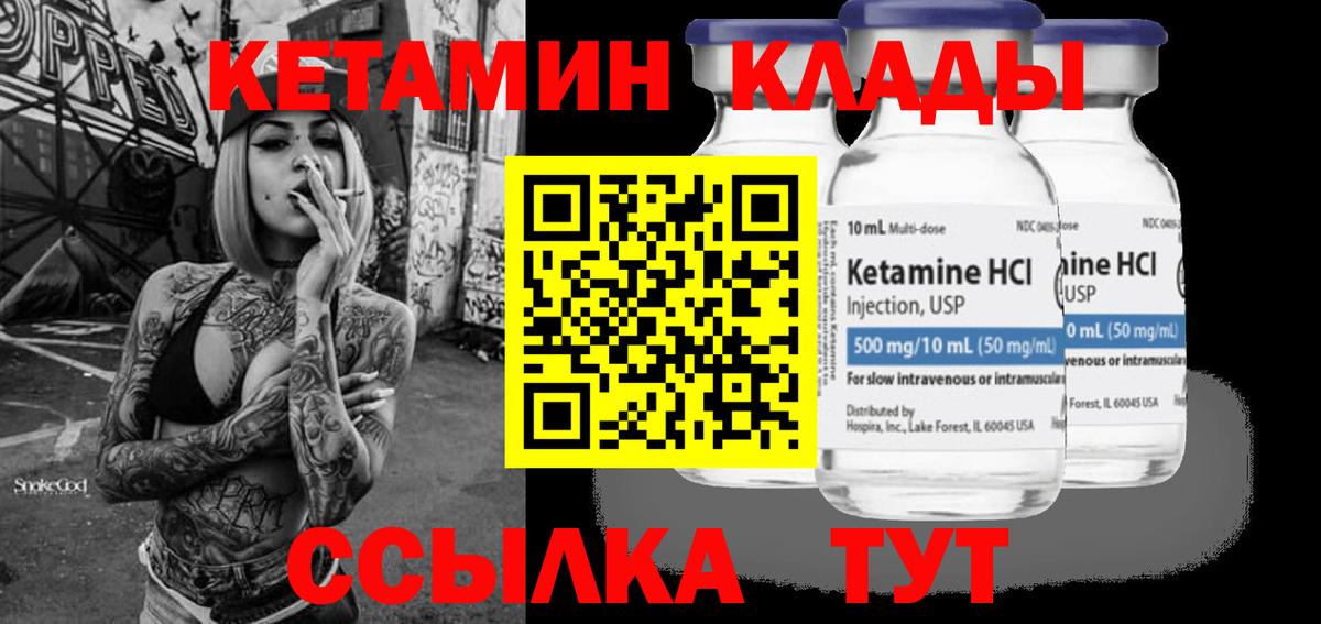 Кетамин ketamine  Вход с VPN  Обнинск  КЕТАМИН VHQ 