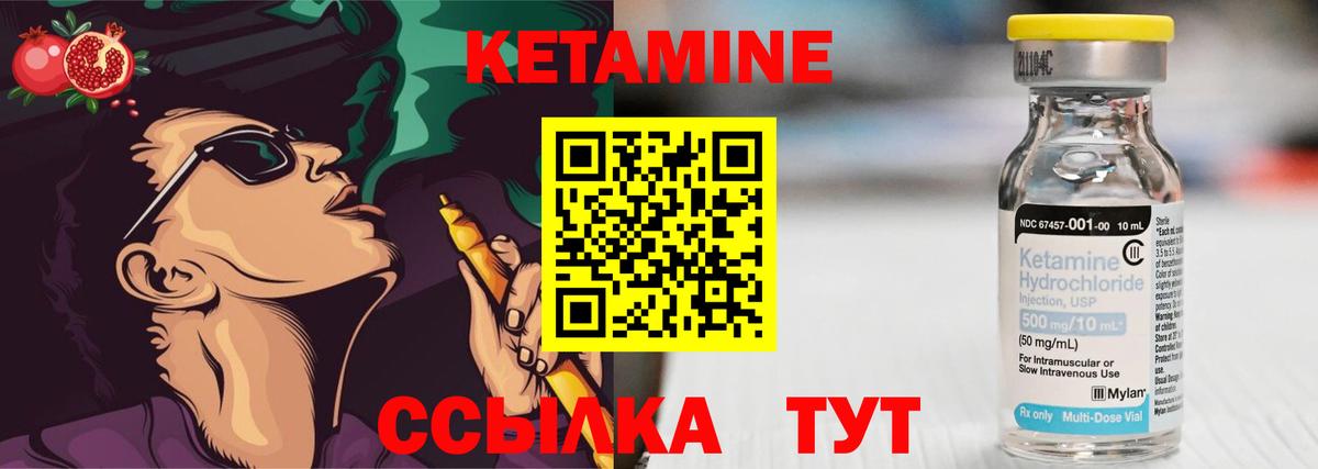 Кетамин VHQ Обнинск