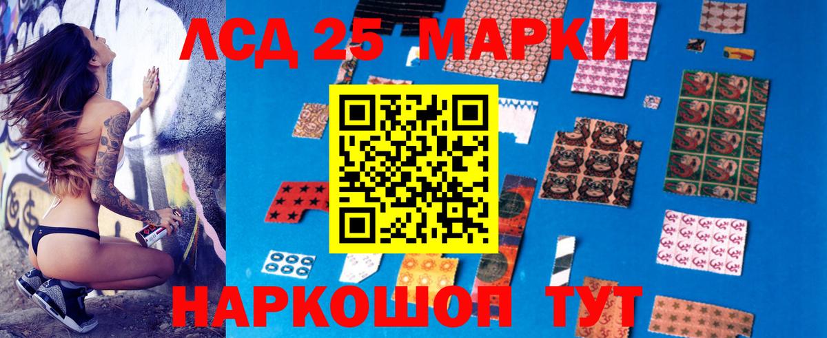 LSD-25 экстази ecstasy Обнинск