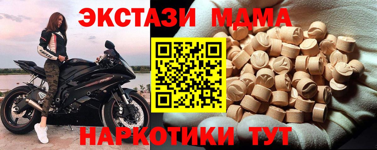 MDMA VHQ Обнинск