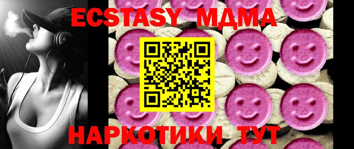 МДМА молли  Вход с VPN  MDMA  Обнинск  МДМА кристаллы 