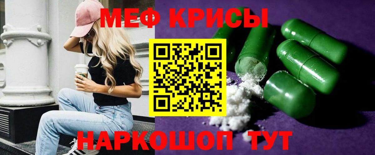 купить закладку  Вход с VPN  МЯУ-МЯУ  Обнинск  МЕФ мука  Мефедрон 