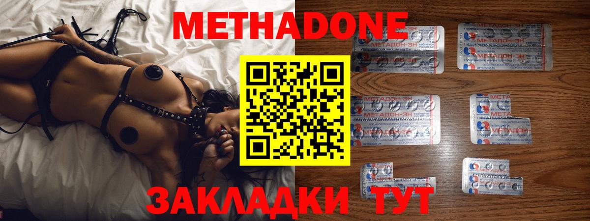 Метадон белоснежный Обнинск
