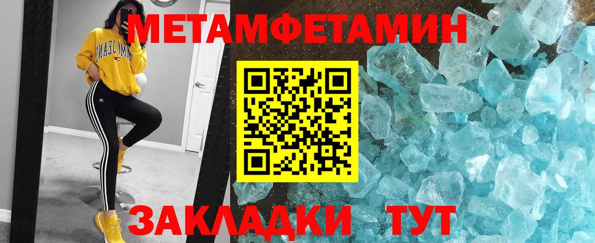 Первитин кристалл  Первитин кристалл  Вход с VPN  Обнинск 