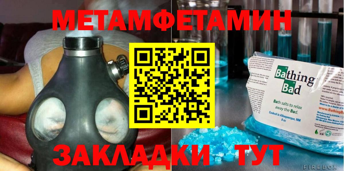 Первитин кристалл Обнинск