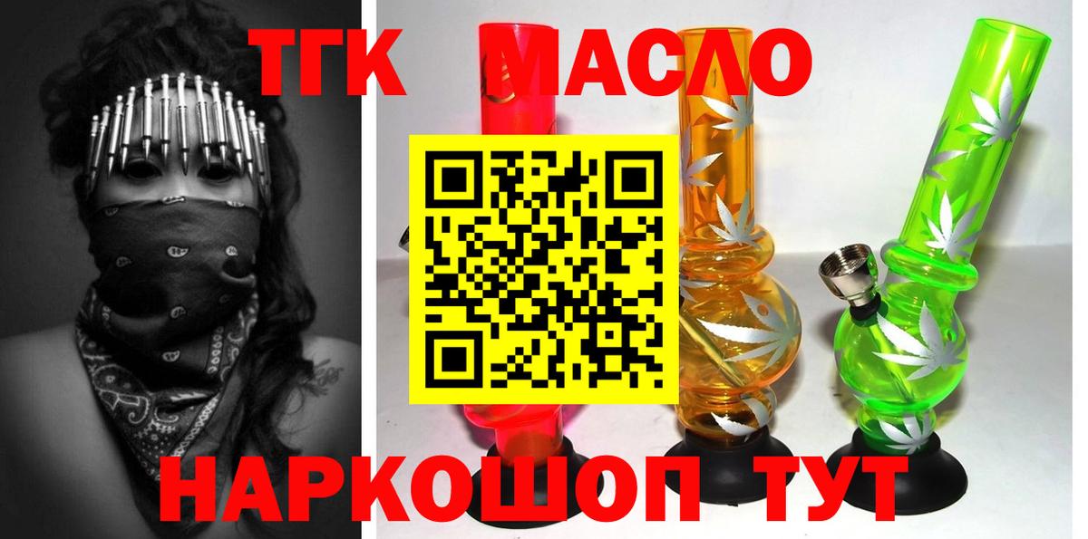 ТГК Wax Обнинск